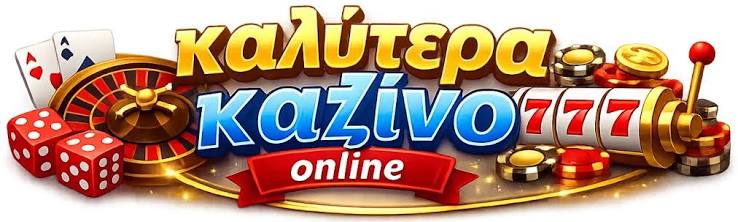 Online Καζίνο Χωρίς Ταυτοποίηση Ασφάλεια και Άνεση Online Καζίνο Χωρίς Ταυτοποίηση Ασφάλεια και Άνεση
